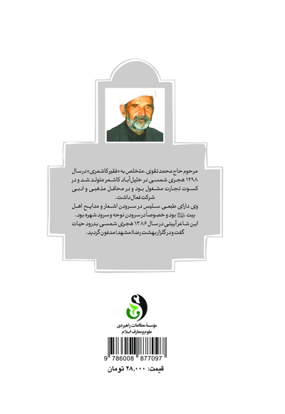 بنویسید حسین